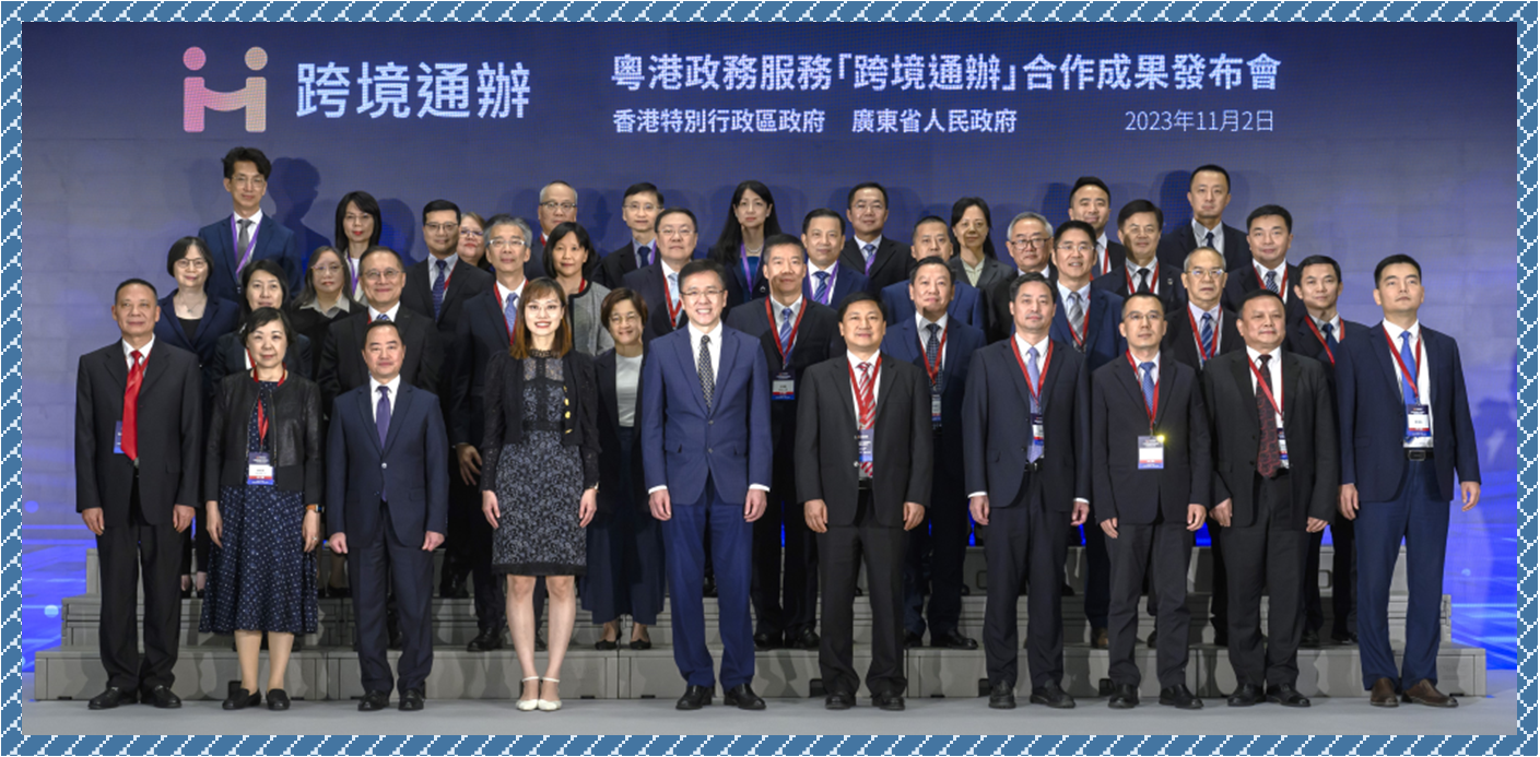 Launch of Guangdong and Hong Kong “Cross-boundary Public Services_Image 1
