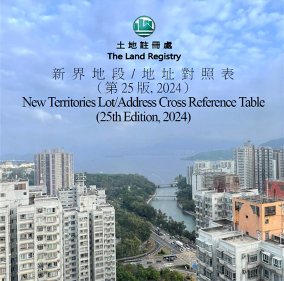 Sale of Street Index (SI) (56th edition) and New Territories Lot/Address Cross Reference Table (CRT) (25th edition)_Image 2