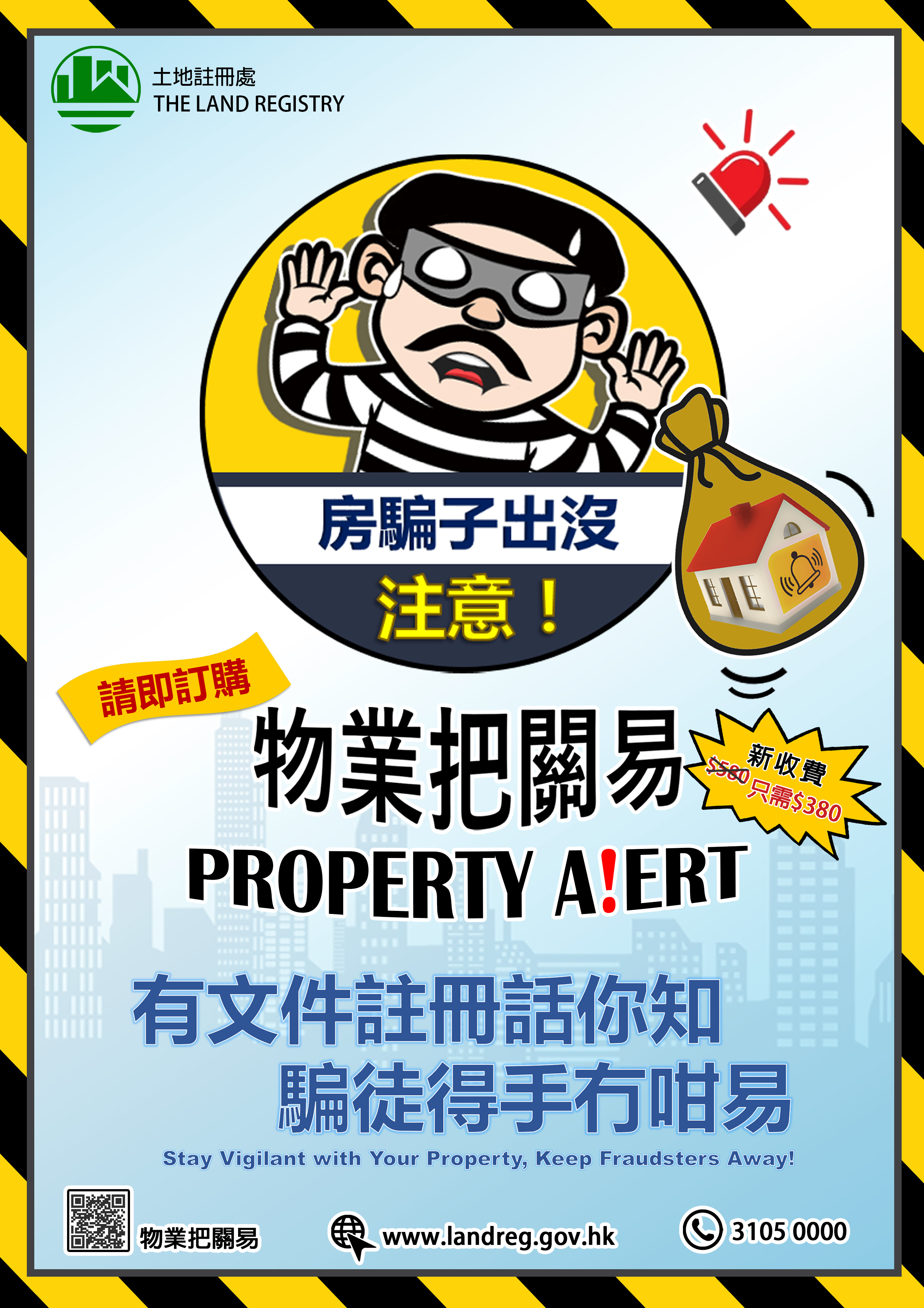 Property Alert for Property Owners