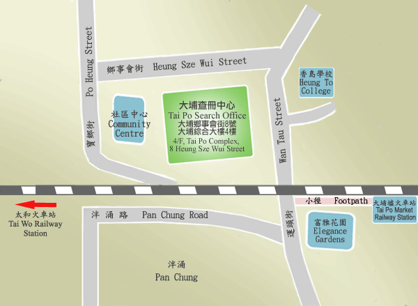 Tai Po Search Office - 4/F Tai Po Complex, 8 Heung Sze Wui Street, Tai Po.